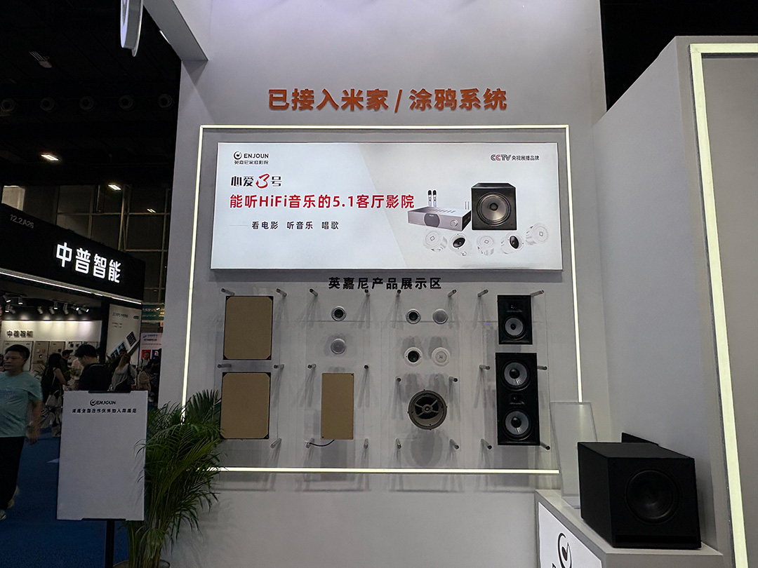 英嘉尼客廳影K音響產品