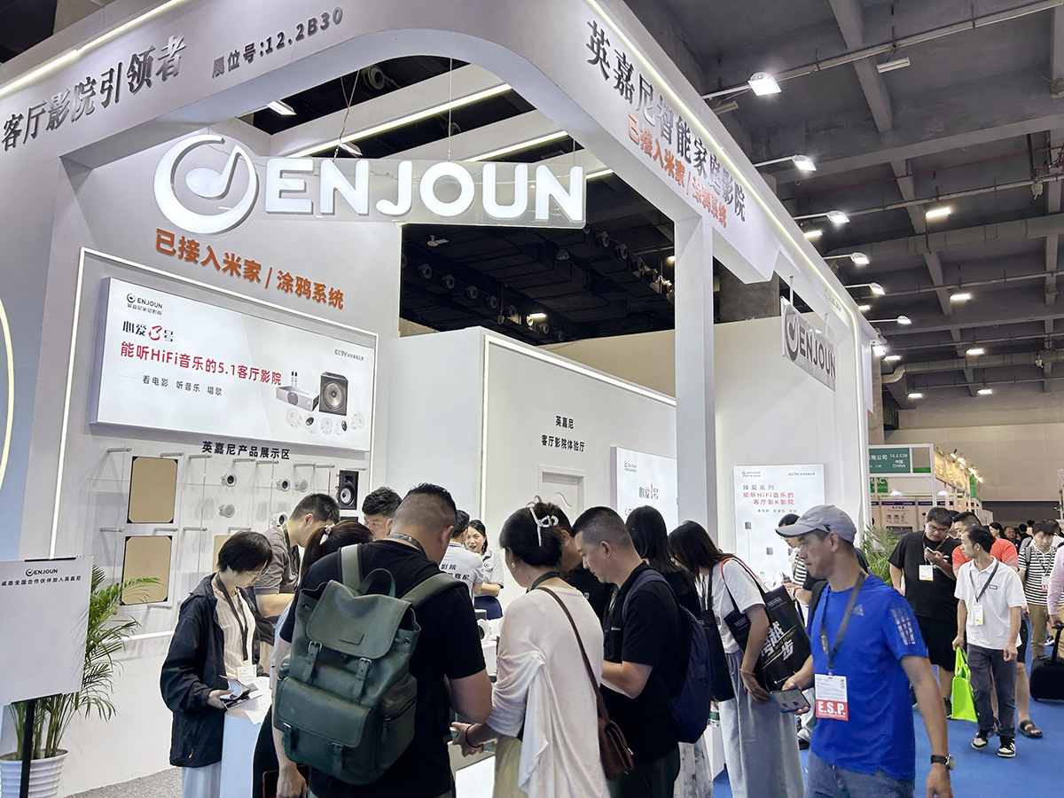英嘉尼智能家庭影院驚艷亮相2025年廣州光亞展