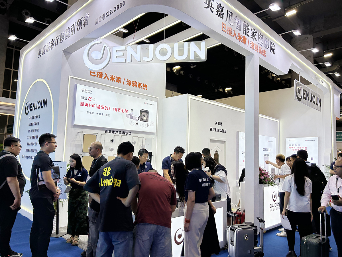 英嘉尼智能家庭影院驚艷亮相2025年廣州光亞展