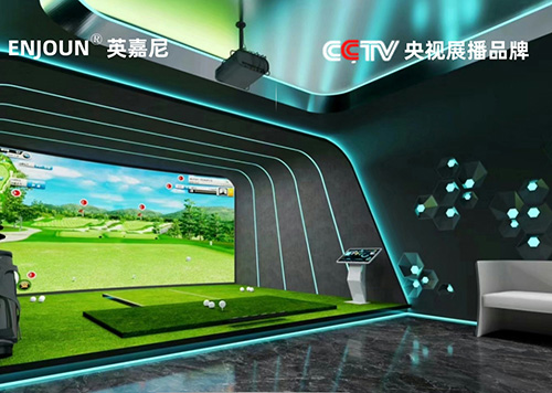 深圳高端家庭新寵：客廳秒變高爾夫球場+KTV影院